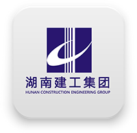 湖南建工集團